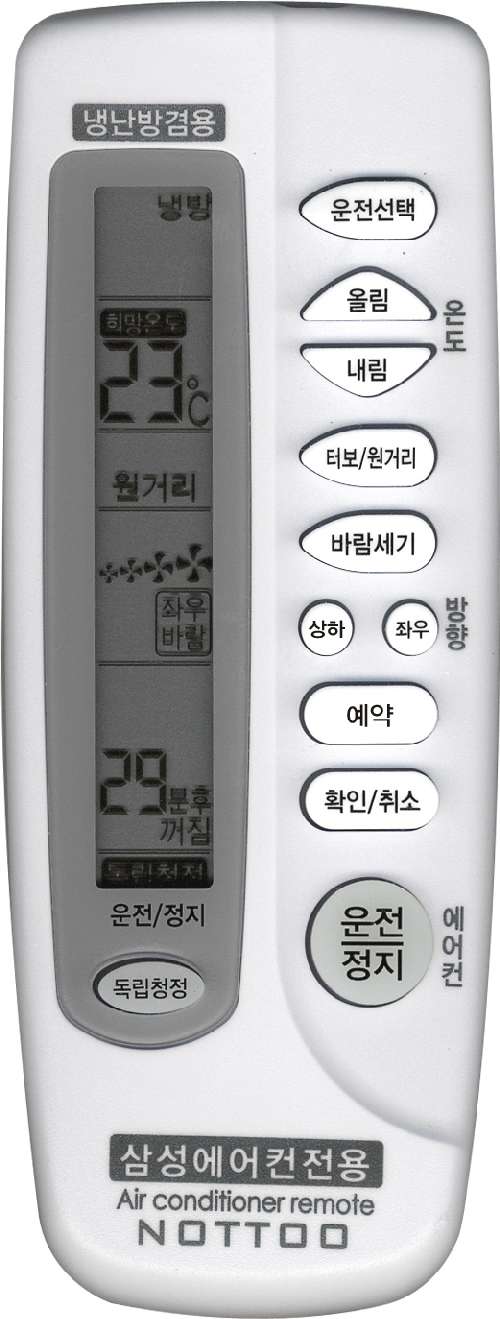 NOTTOO 삼성전용 리모컨 480H