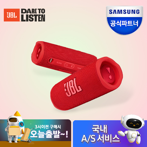 JBl FLIP6 블루투스스피커 출력30W 플립6