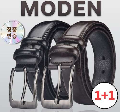 모덴 1+1 클래식 남성 가죽 벨트 허리띠