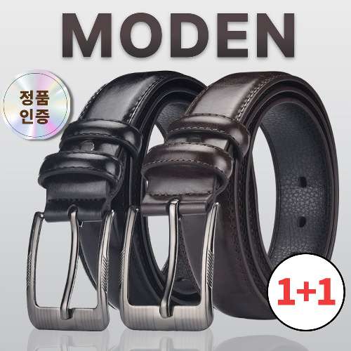 모덴 1+1 클래식 남성 가죽 벨트 허리띠